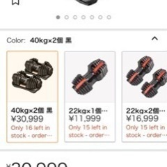 調整できるダンベル40kg x2