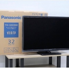 早い者勝ち Panasonic32型テレビ