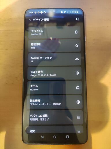 OnePlus 7T HD1900 8GB+128GB 訳あり