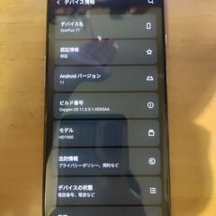 OnePlus 7T HD1900 8GB+128GB 訳あり