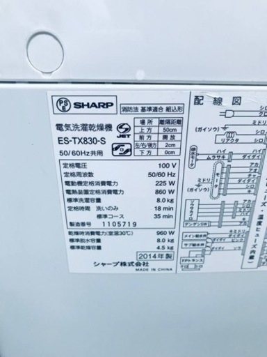 ①♦️EJ2328番SHARP電気洗濯乾燥機