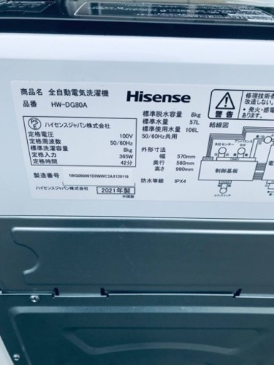 ①✨2021年製✨2326番 Hisense✨電気洗濯機✨HW-DG80A‼️