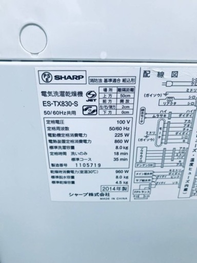 ①2328番 SHARP✨電気洗濯乾燥機✨ES-TX830-S‼️