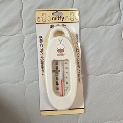 新品未使用 お風呂の温度計 ミッフィー