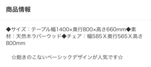 和ダイニングセット　栞
