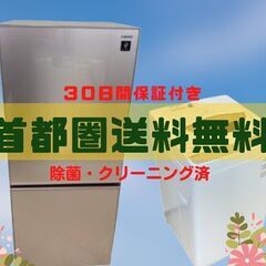 【最短でお届けします】洗濯機・冷蔵庫セット	🐫業界最安値に挑戦中...