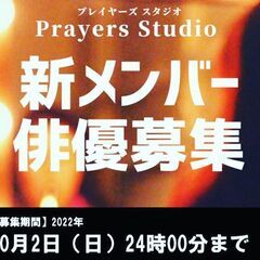 こだわるのは「演技の質」。真実のみが心を動かす、その理念を軸に作...