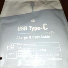 USBケーブル200ミリ
