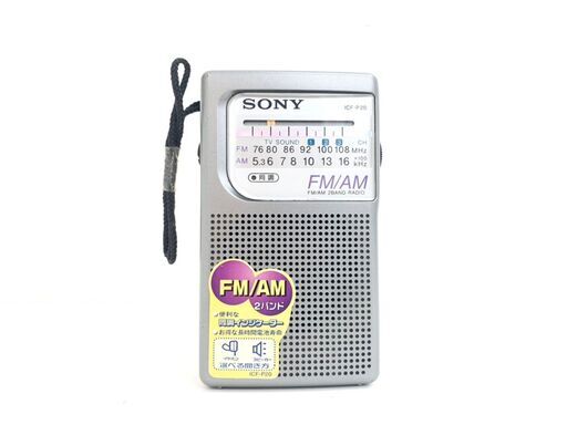 【レガストック川崎本店】SONY/ソニー AM/FM FMワイド ライド ICF-P20