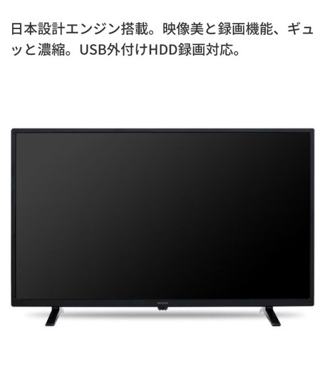 テレビ　24インチ　美品