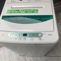 🉐8000円🉐2019年製　ヤマダ電機　4.5キロ