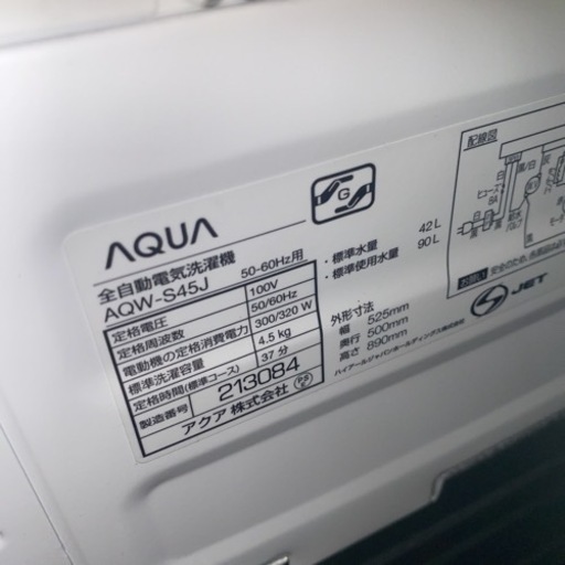 大阪限定○配送無料○2021年製○AQUA○AQW-S45J○洗濯