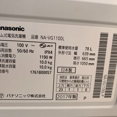 ジモティ限定値下げ?】パナソニック 10kgドラム式洗濯機 17年 