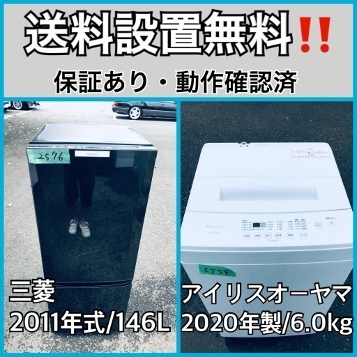 人気大割引 超高年式✨送料設置無料❗️家電2点セット 洗濯機・冷蔵庫 11 洗濯機