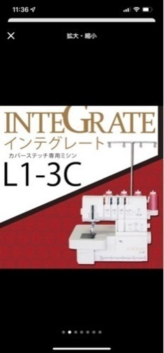 ミシン　カバーステッチミシンtoyo L1-3C  インテグレート