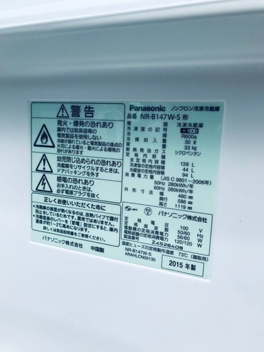 送料設置無料❗️業界最安値✨家電2点セット 洗濯機・冷蔵庫14