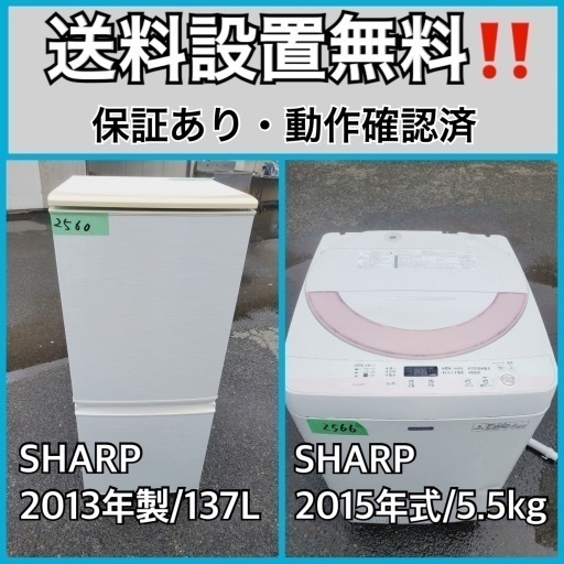 送料設置無料❗️業界最安値✨家電2点セット 洗濯機・冷蔵庫16