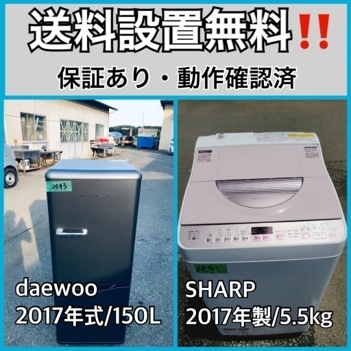 送料設置無料❗️業界最安値✨家電2点セット 洗濯機・冷蔵庫17