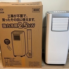 超美品！ほとんど未使用の広電スポットクーラー、KEP252R