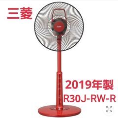 三菱電機　扇風機　レッド　2019年製　R30J-RW-R　空気...