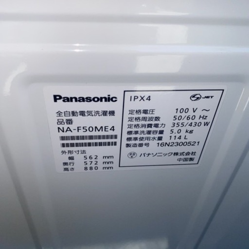 大阪限定●配送無料●2016年年製●パナソニック●NA-F50ME4●洗濯機