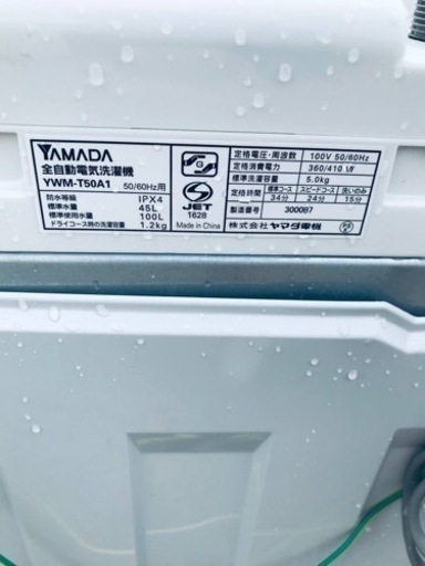 ✨2016年製✨2591番 ヤマダ電機✨電気洗濯機✨YWM-T50A1‼️