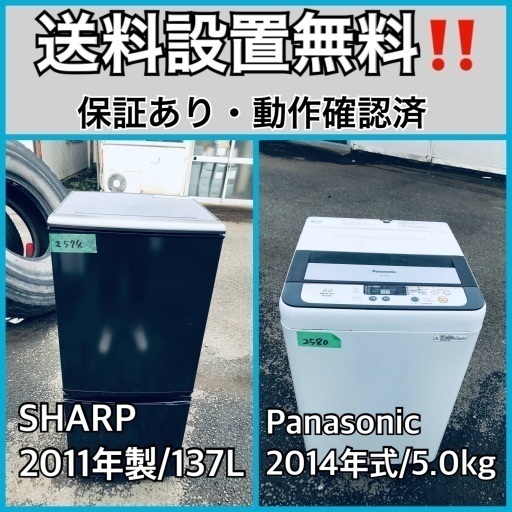 【お年玉セール特価】 送料設置無料❗️業界最安値✨家電2点セット 洗濯機・冷蔵庫18 洗濯機