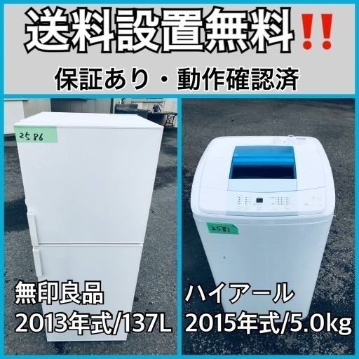 送料設置無料❗️業界最安値✨家電2点セット 洗濯機・冷蔵庫19