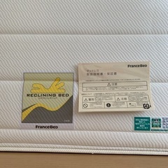 フランスベッド電動リクライニング