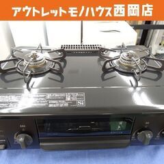 パロマ 都市ガス用 ガステーブル 幅約56㎝ 2019年製 IC...