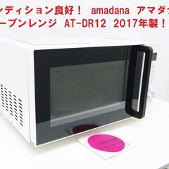 正常作動確認済み！amadana アマダナ AT-DR12 20...