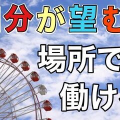 自分が思った通りにやれてガミガミ怖い上司もいなくて 自分で働く時...