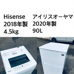 ✨✨送料・設置無料★  高年式✨家電セット🌟 冷蔵庫・洗濯機 2...