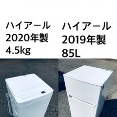 ✨★送料・設置無料★  高年式✨家電セット🌟 冷蔵庫・洗濯機 2...
