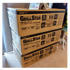 【新品未開封】イワタニ スタンド バーベキューグリル グリルスター CB-SBG-2 Iwatani BBQグリル