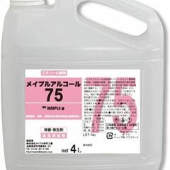 消毒用アルコール売ります。