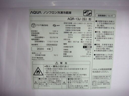 93 AQUA アクア 126L 冷蔵庫 2020年製 AQR-13J　１４３