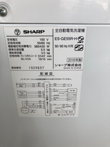 SHARP ES-GE55R-H 5.5キロ洗濯機 リサイクルショップ宮崎屋住吉店22.9.2F