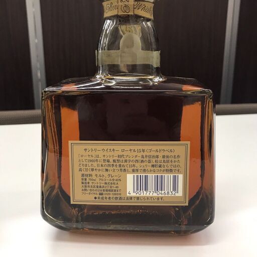 サントリー ウイスキー ROYAL ローヤル 15年 ゴールド 750ml 未開栓