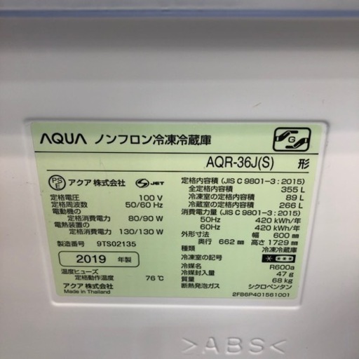 AQUA 4ドア冷蔵庫 355L【トレファク上福岡】