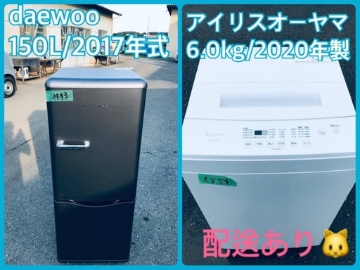 ⭐️2020年製⭐️今週のベスト家電★洗濯機/冷蔵庫✨一人暮らし応援♬