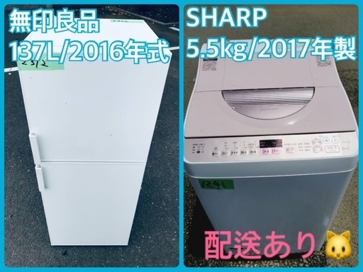 限界価格挑戦！！新生活家電♬♬洗濯機/冷蔵庫♬2