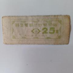 【レトロ】名古屋市路面電車乗車券１枚