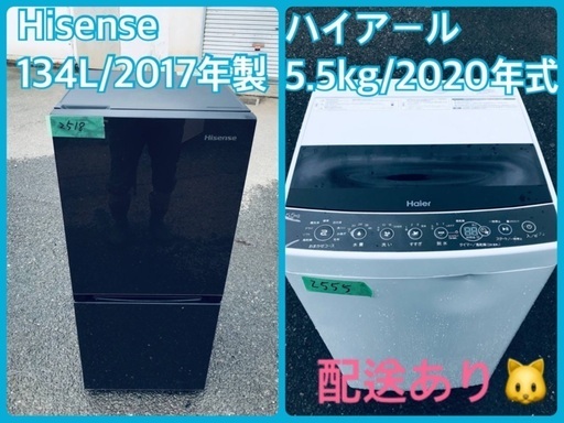 ⭐️2020年製⭐️ 限界価格挑戦！！新生活家電♬♬洗濯機/冷蔵庫♬5