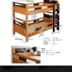 美品 2段ベット 定価84900 耐震