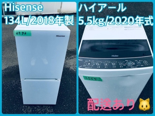 格安販売の ⭐️2018年製⭐️ 限界価格挑戦！！新生活家電♬♬洗濯機/冷蔵庫♬6 洗濯機