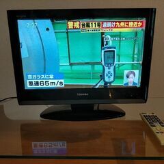 早い者勝ち！TOSHIBA液晶テレビ19インチ