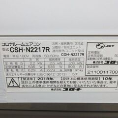 K03487 コロナ 中古エアコン 主に6畳用 冷房能力 2.2KW ／ 暖房能力 2.5KW