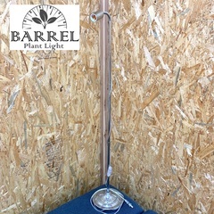 BARREL Plant Light製 照明スタンド 110CM...