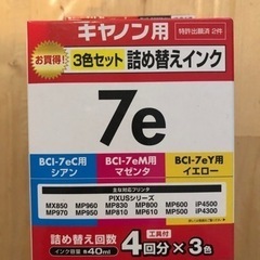 プリンターインク キャノン用詰替インク（おまけ付）